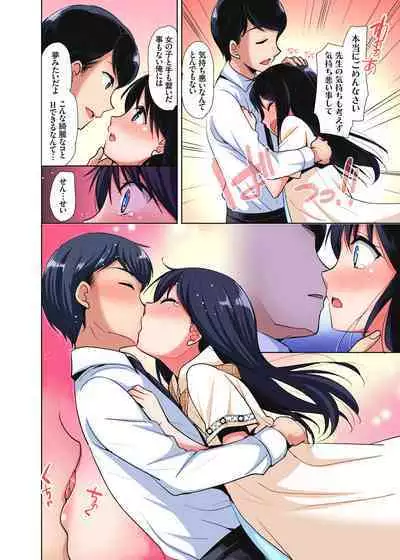 「watakushi no shojo o moratte kudasai!」kara yūtō-seiJK ga natsuyasumi no joshi ryō de hamerare torotoroSEX