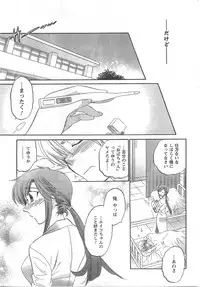 COMIC CanDoll 2008-03 Vol. 50