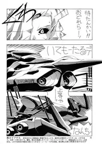 (C58) [Ganso Sonoda Ya] Chousen Ame Ver.17