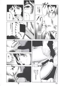 [Amiya Mia] Ikenai Kankei