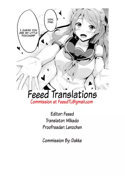 Amayakashi Urakaze | Coddling Urakaze