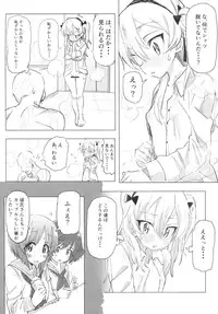 (Panzer☆Vor! 8) [Hibimegane (Hibimegane)] Shimada Arisu to Tappuri Amaama Ichaicha Love love Shite Chottodake Sex suru Atsui Hon (Girls und Panzer)