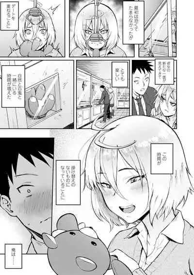 COMIC AOHA 2019 Fuyu