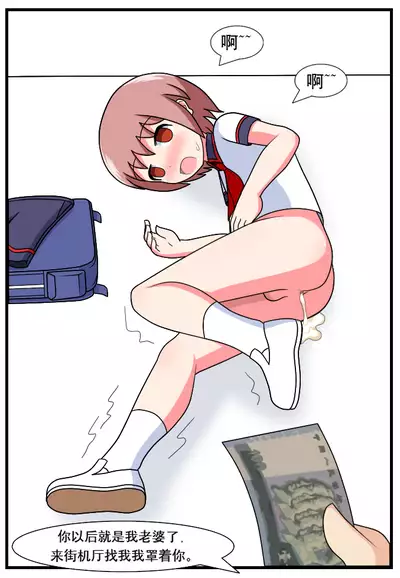 [空间错乱] 重返小学时 (1-18)