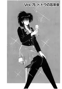 [Amamiya Jun] Puttsun Make Love Vol.6