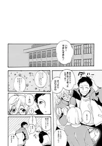 [Anthology] Sportsman no Dankon to Boy's Love [Digital]