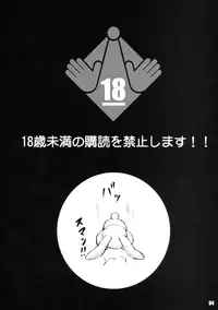 (C85) [Rabbit Company (Kotogi Raura)] Umamikan (To LOVE-Ru)