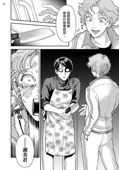 Fujisaki Shinobu wa Kaku Katariki 4 Yasaka Yuusuke to Himitsu no Heya | 藤咲忍如是说4 八坂祐介和秘密房间