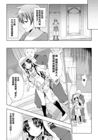 [chaccu] Seijo no Kenshin Ch. 1-3 [Chinese] [Thunder個人漢化] [Digital]