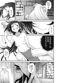 [Anthology] EROGROS Vol. 5 [Digital]