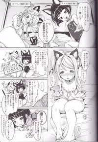 (C82) [Team Kihara (Mojarin)] Elin Peropero x 3 (TERA The Exiled Realm of Arborea)