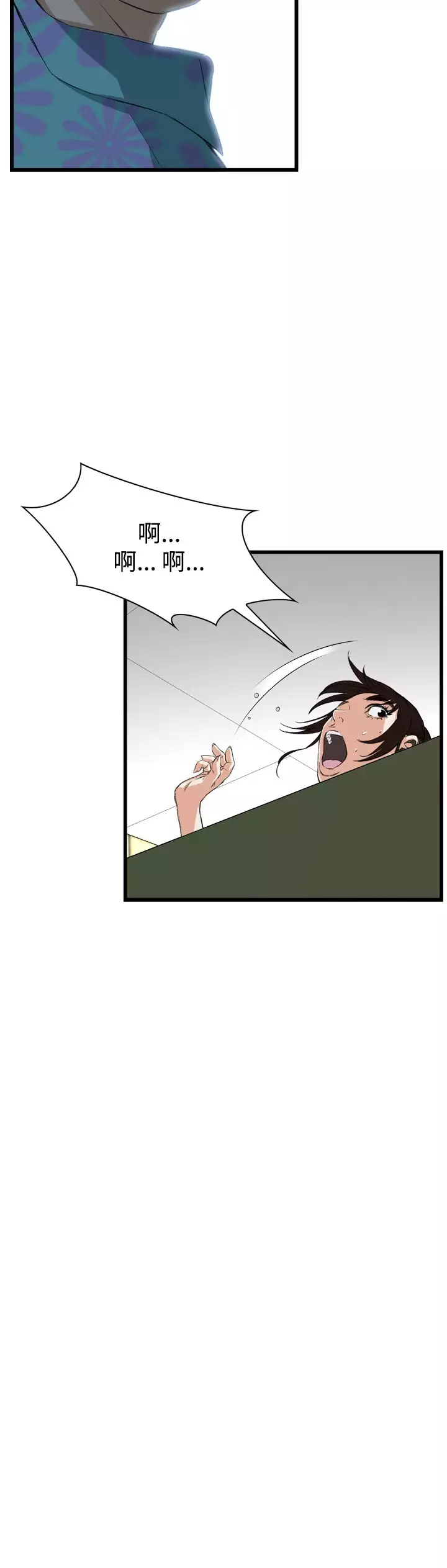 Take a Peek 偷窥 Ch.39~66 中文