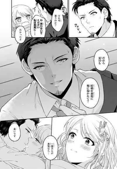 Ike Oji Joushi to Mimitsu Kekkon Damatte Ore ni Kuware na? 1