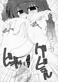 (Kyonyuukko 5) [Shichiyou Souryuujin (Soushin Souma)] Yoshino2