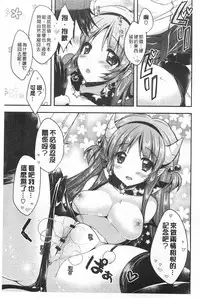 [Araiguma] Momoiro Milk | 蜜桃顏色的乳汁 [Chinese]