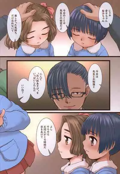 (C103) [Okina Flying Factory (OKINA)] Himitsu no Ikenai Koto