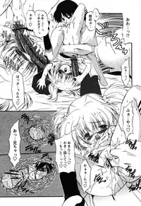 COMIC Papipo 2005-11