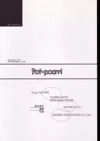 (C54) [Healthy Prime, Shishamo House (Araki Akira)] Pot-pourri (Fushigi Mahou Fun Fun Pharmacy)