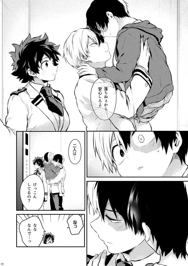 Sayonara Schrödinger no Neko I