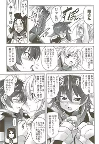 COMIC Men's Young Special IKAZUCHI Vol. 11 2009-09