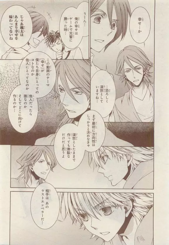 JUNK!BOY 2015 はるやすみ