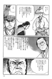[Koike Kazuo, Kojima Goseki] Hanzou no Mon Vol.9