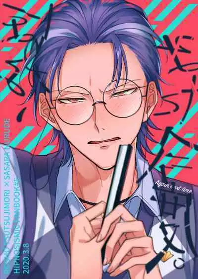 See you later. Maybe some other time.