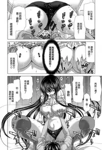 [Hori Hiroaki] Chijo Act! + Toranoana Leaflet [Chinese] [無邪気漢化組]