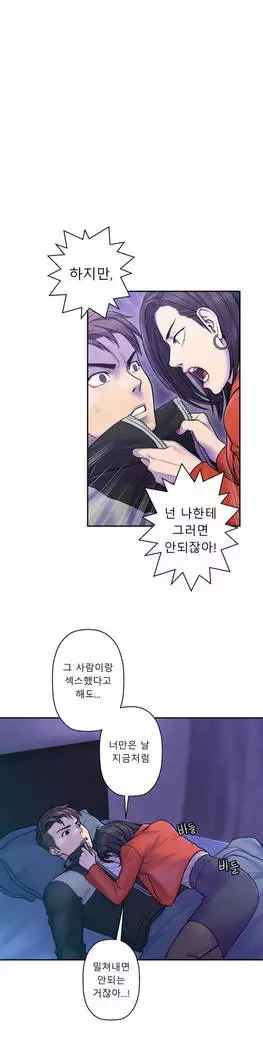 Ghost Love Ch.1-26.5