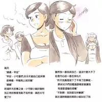 [pink-noise (Mizuiro Megane)] Mama Sho-time Kyoudai Hen [Chinese] [前方漢化]