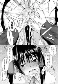 [Satou Toshio] Kabe no Naka ni Iru Ch. 1-2