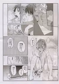 (Brain Breaker 3) [smat. (Akatsuki Tomato)] After Summer Time (DRAMAtical Murder)