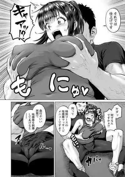 PUSSY SLAVE 〜Midarana Niku Dorei〜