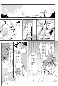 (Renai Jiyuugata!entry5) [Ajishio. (Enbun)] Saimin kakete Haru-chan ni ippai XX suru hon. (Free!)