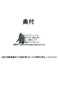 (C92) [Nanbou Hitogakushiki (Nakamura Regura)] Lust Vampire (Fate/Grand Order) [English] =The Lost Light=