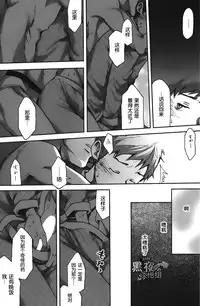 [Tsukumo Gou] 7-kakan. ~ Nonke wa Gay ni Mezameru ka? Ch. 1 | 七日间。能掰弯直男吗？第一话 [Chinese] [黑夜汉化组]