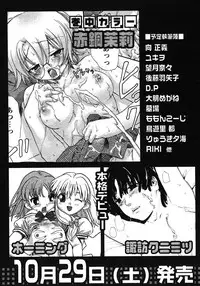 COMIC Papipo 2005-11