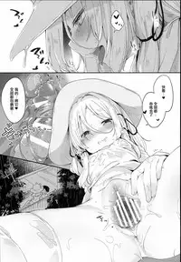 (C93) [Kedama Gyuunyuu (Tamano Kedama)] Kamisama to Ama Yadori (Touhou Project) [Chinese] [寂月汉化组]