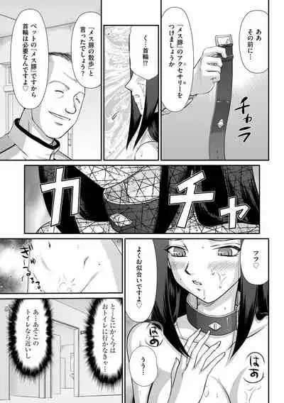 Mesunie Onna Kyoushi Ria to Miu