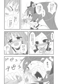 (C78) [Tennenseki (Suzuri)] Dokki Doki desu! Kinoko ga Haechaimashita!? (HeartCatch Precure!)