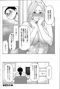 [Takasugi Kou] Madam Palace Ch.1-7