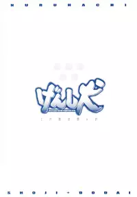 (CR36) [Nuruhachi (Dodai Shouji)] Genshiken (Genshiken)