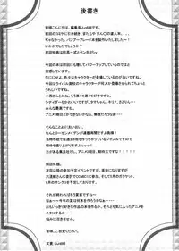 (SC39) [Jipohou (Various)] Bamboo no Tatsujin (Bamboo Blade)