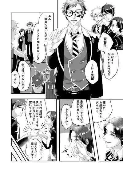 Nemuri ni Tsuite mo Soba ni Ite