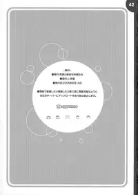 (C68)[Alpha to Yukaina Nakamatachi] We Are 2-C (School Rumble)