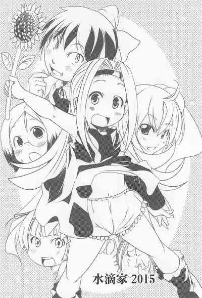 Suitekiya 10 Shuunen Kinen no Hon