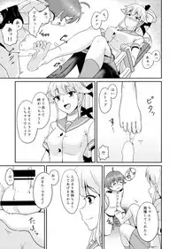 [STUDIO Kakinoha-Zaka (Kakiha Makoto)] Ichiban Iitoko (Kantai Collection -KanColle-) [Digital]