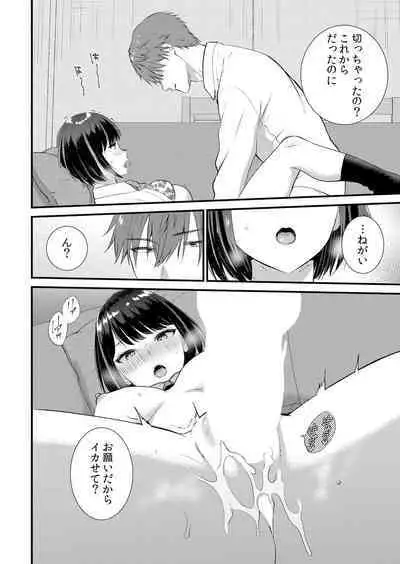 Shuugaku Ryokouchuu, Kare Tomo to Sex Tsuke ~ Gokubuto Chinko ni Nando mo Ikasare Hamerarete... 1-7