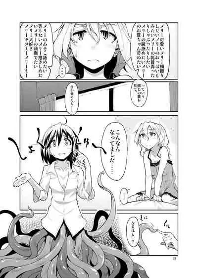 Gokusaishiki Nijisousaku Doujinshi Matome