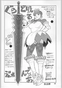 (C59) [Ganso Sonoda Ya (Various)] Chousen Ame Ver.18 Princess